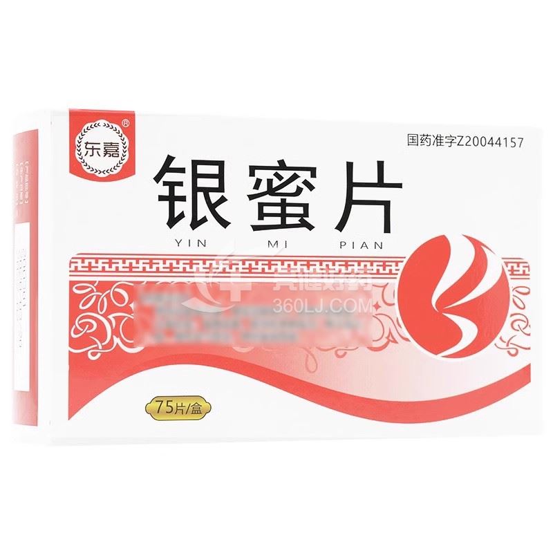 东嘉 银蜜片 0.35g*15片*5板