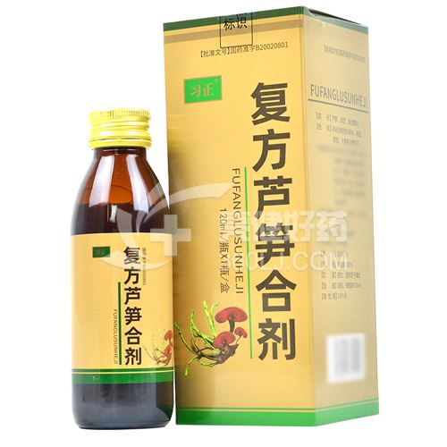 习正  复方芦笋合剂 120ml