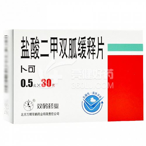 卜可 盐酸二甲双胍缓释片 0.5g*30片