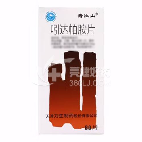 寿比山 吲达帕胺片（薄膜衣片）片 2.5mg*60片