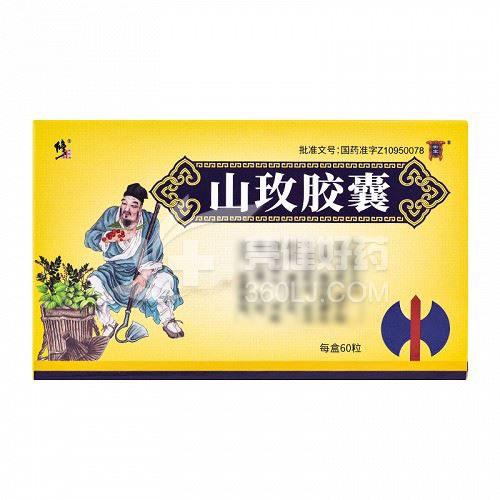 修正 山玫胶囊 0.25g*60粒