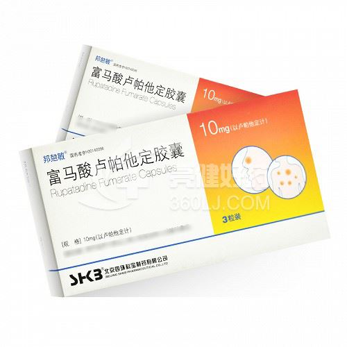 邦勊敏 富马酸卢帕他定胶囊 10mg*3粒