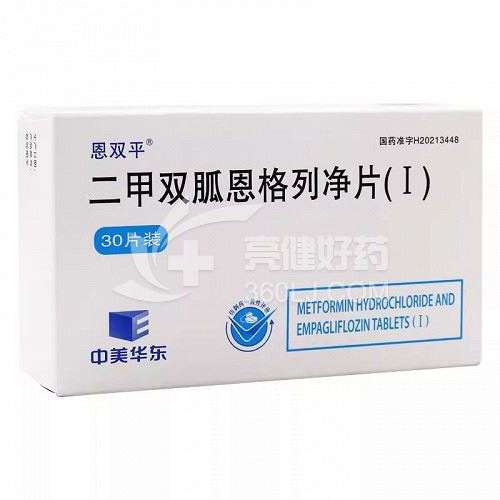 恩双平 H二甲双胍恩格列净片(I) 500mg:5mg*10片*3板