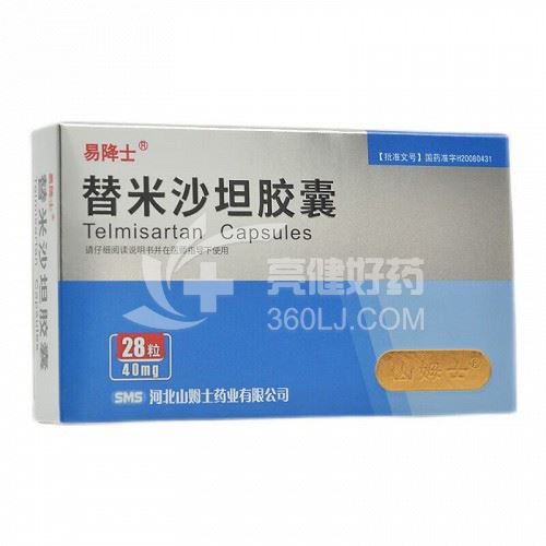 易降士 替米沙坦胶囊 40mg*14粒*2板