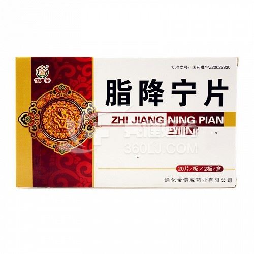 恒帝 脂降宁片 40片