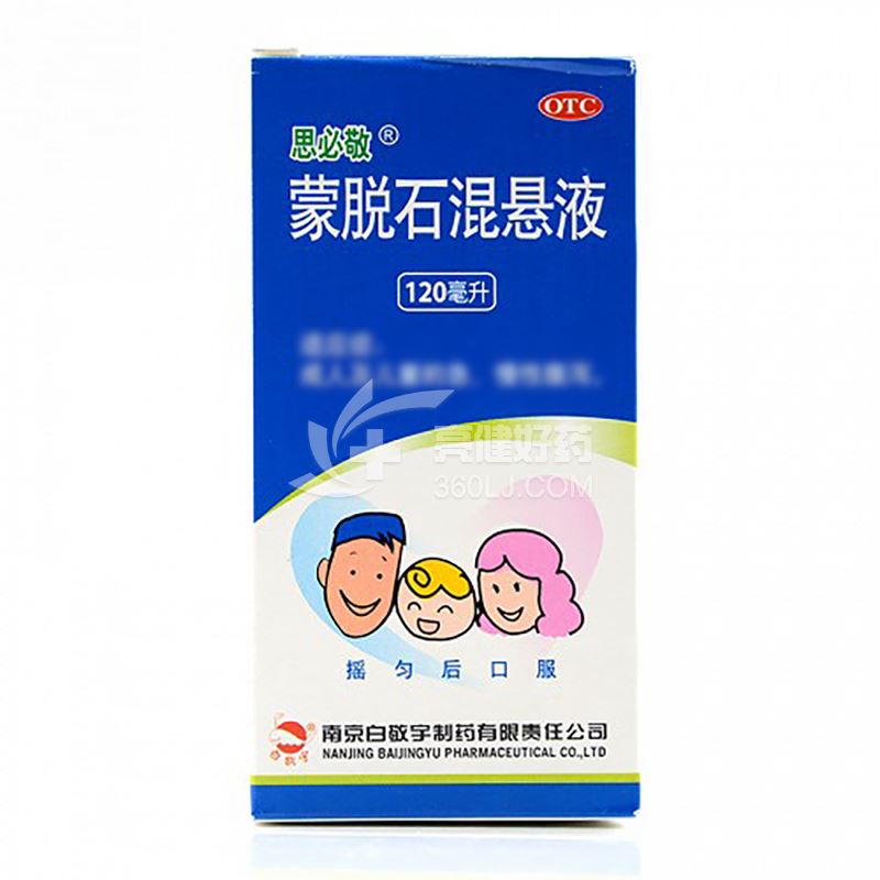 思必敬 蒙脱石混悬液 120ml/瓶