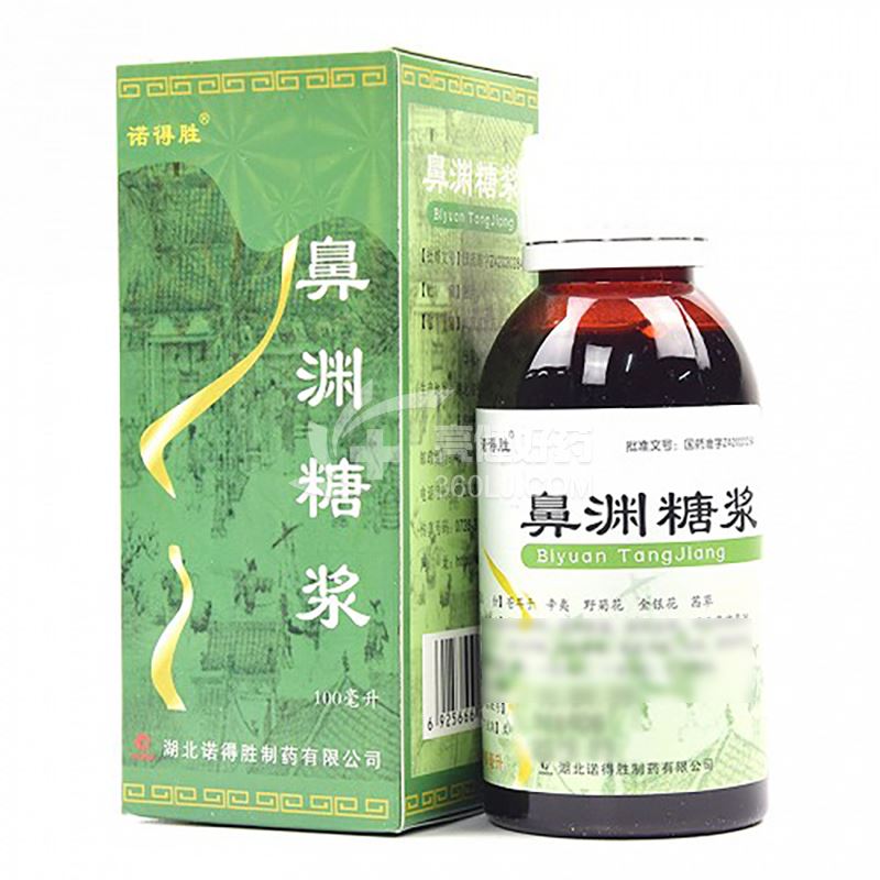 诺得胜 鼻渊糖浆 100ml