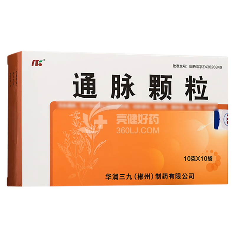 华润三九 通脉颗粒 10g*10袋