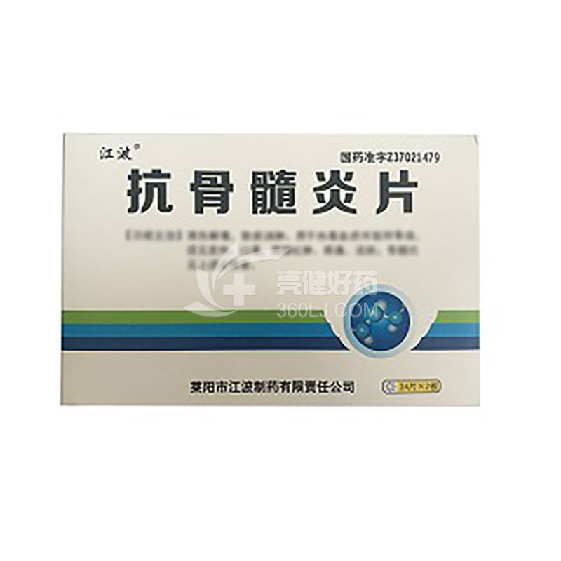 江波 抗骨髓炎片 0.4g*24片*2板