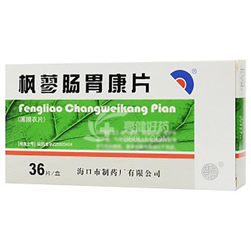 枫蓼肠胃康片 0.24g*36片