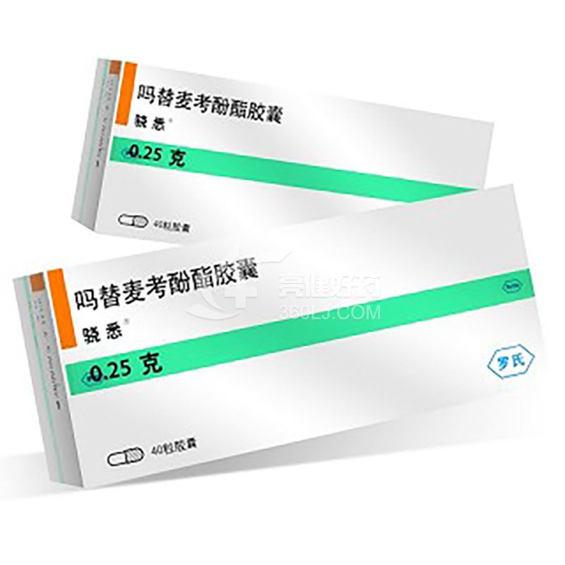 骁悉 H吗替麦考酚酯胶囊 0.25g*40粒