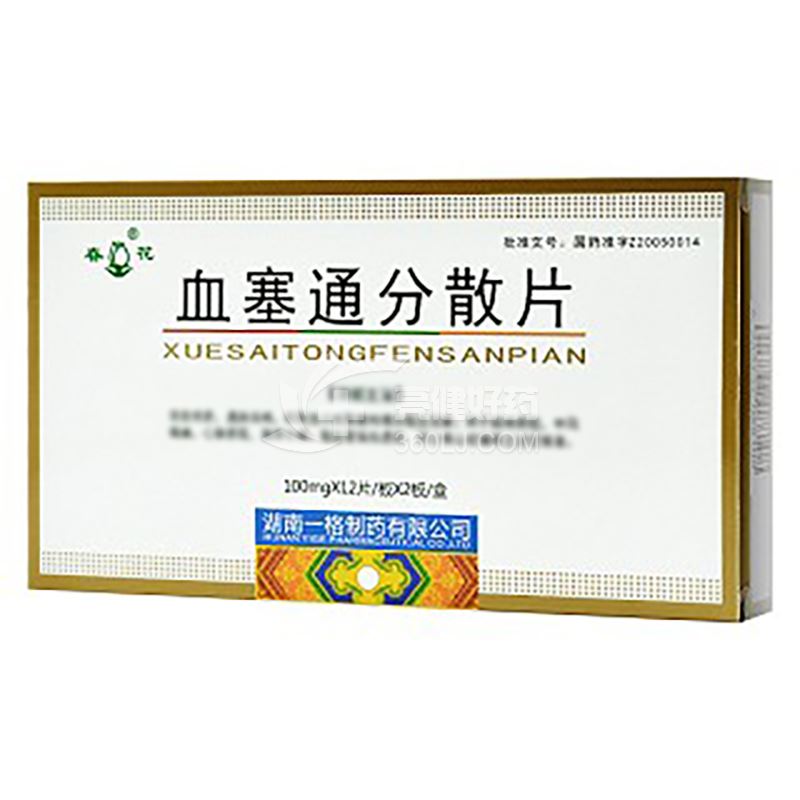 春花 血塞通分散片 0.1g*12片*2板
