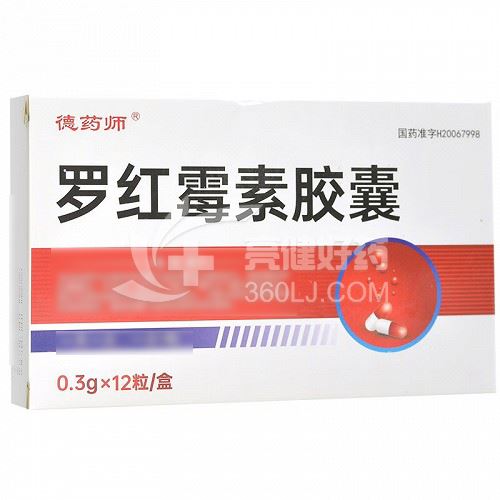 德药师 罗红霉素胶囊 0.3g*12粒