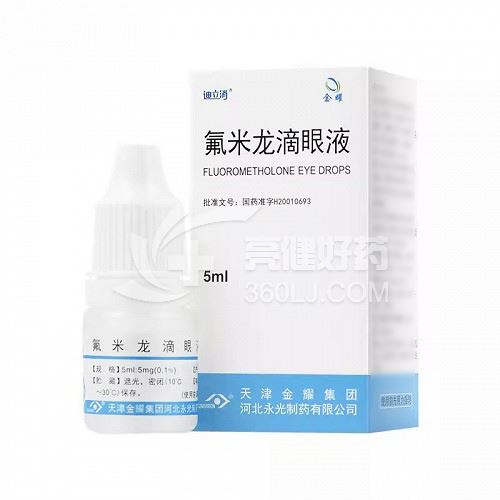 迪立消 氟米龙滴眼液 5ml