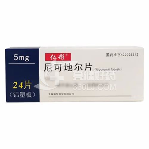 仁彤 尼可地尔片 5mg*12片*2板