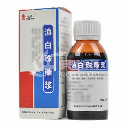 中国药材 滇白珠糖浆 100ml