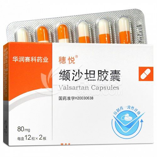 穗悦 H缬沙坦胶囊 80mg*24粒