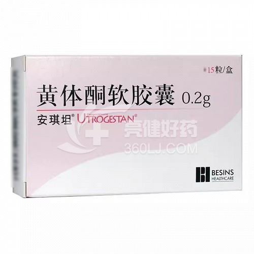 安琪坦 H黄体酮软胶囊 0.2g*15粒