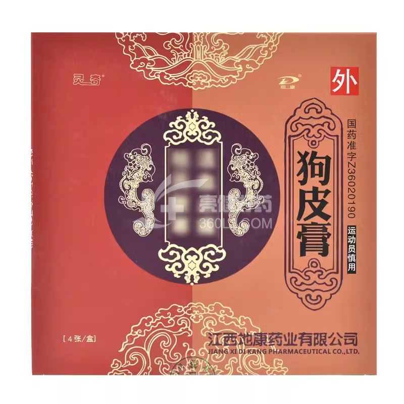 灵奇/地康 狗皮膏 24g*4张