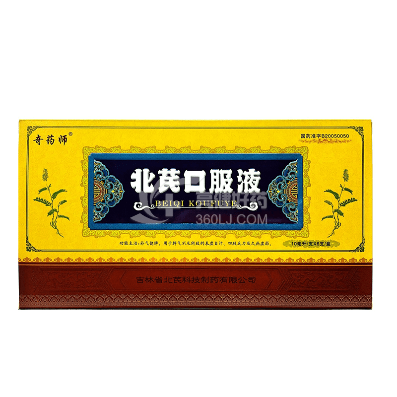 奇药师 北芪口服液 10ml*6支