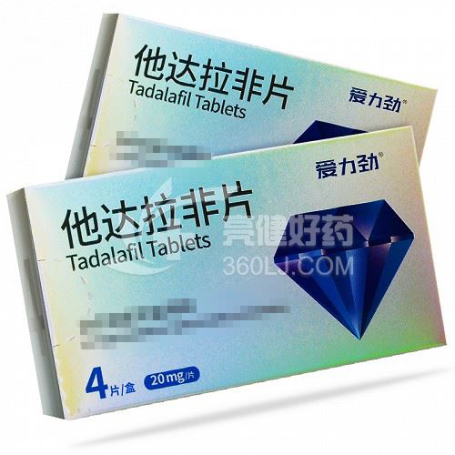 爱力劲 他达拉非片 20mg*4片