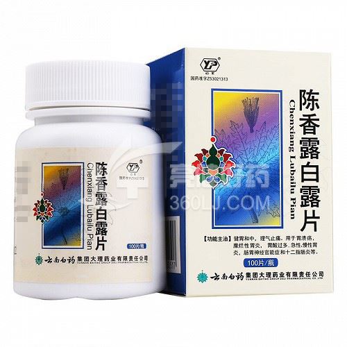 云丰 陈香露白露片 0.5g*100片