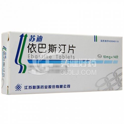 苏迪 依巴斯汀片 10mg*14片