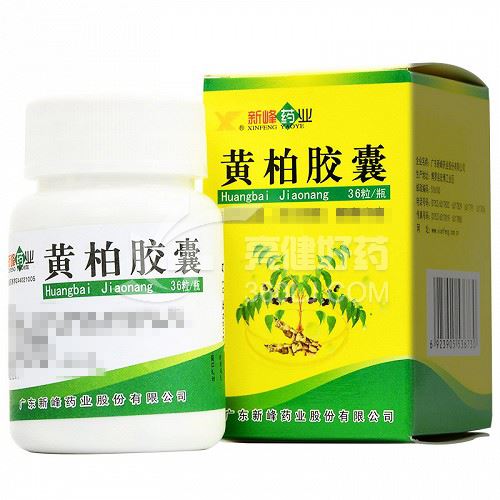 新峰药业 黄柏胶囊 1g*36粒