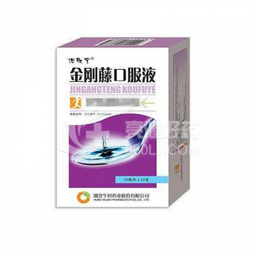 金刚藤口服液 10ml*12支