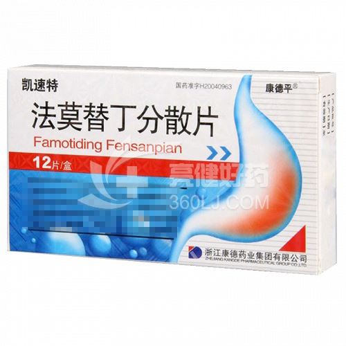 凯速特 法莫替丁分散片 20mg*12片