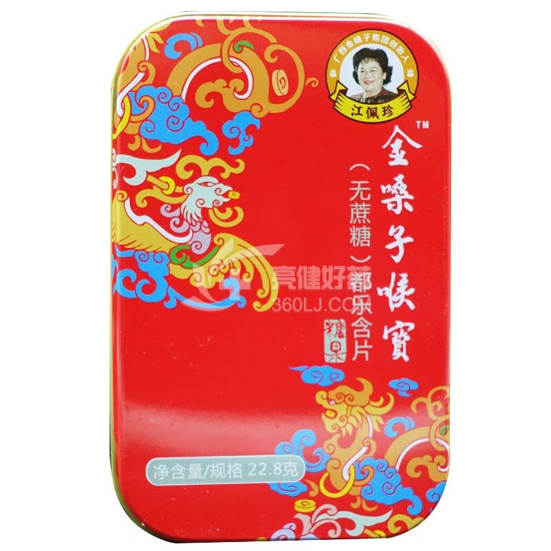 金嗓子喉宝 都乐含片糖果（无蔗糖） 22.8g