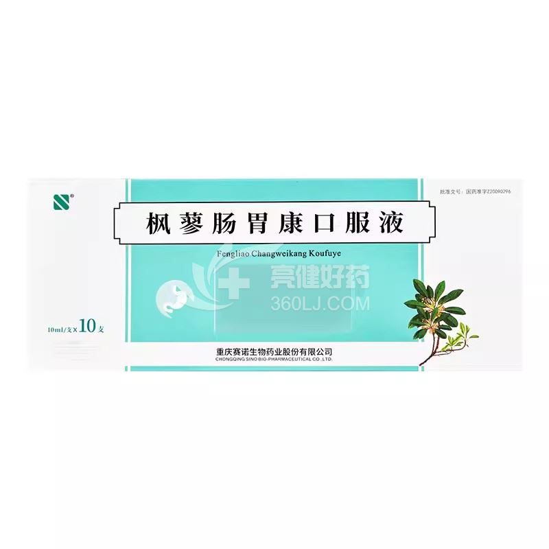 赛诺 枫蓼肠胃康口服液 10ml*10支