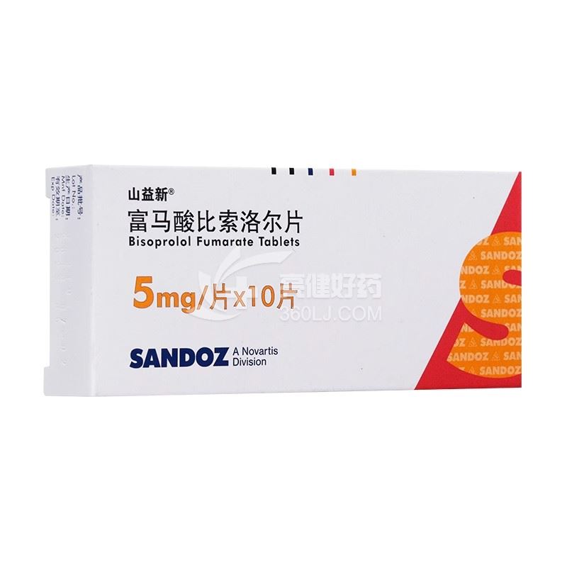 山益新 富马酸比索洛尔片 5mg*10片