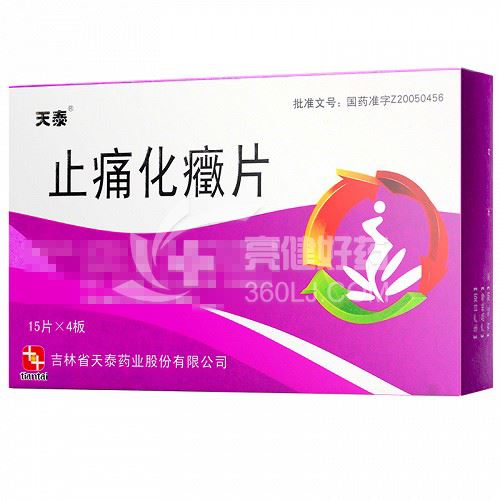 天泰 止痛化癥片 0.3g*15片*4板（薄膜衣）