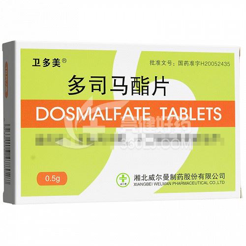 卫多美 多司马酯片 0.5g*18片