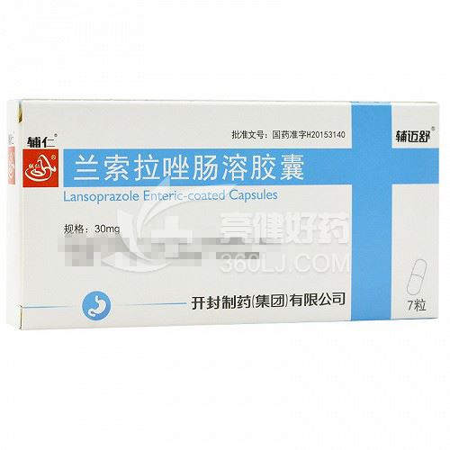 辅仁 兰索拉唑肠溶胶囊 30mg*7粒