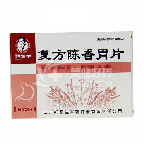 好医生 复方陈香胃片 0.56g*12片*2板