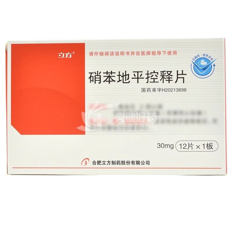 立方 硝苯地平控释片 30mg*12片