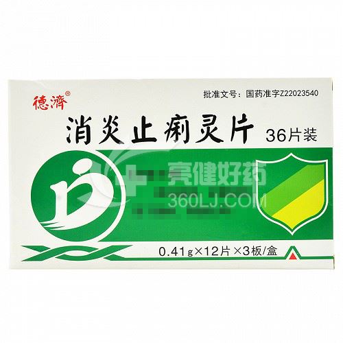 德济 消炎止痢灵片 12片*3板