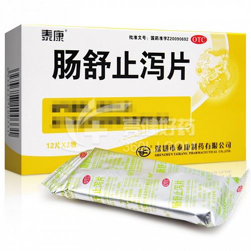 泰康 肠舒止泻片 0.5g*24片