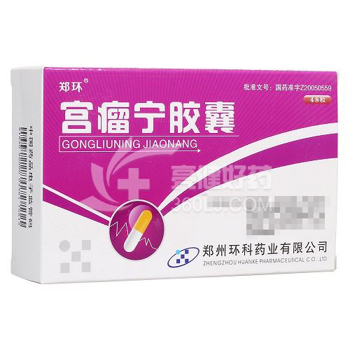 君静 宫瘤宁胶囊 0.45g*48粒