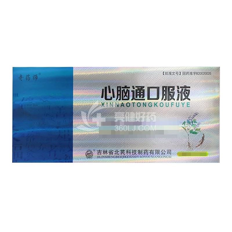 奇药师 心脑通口服液 10ml*10支