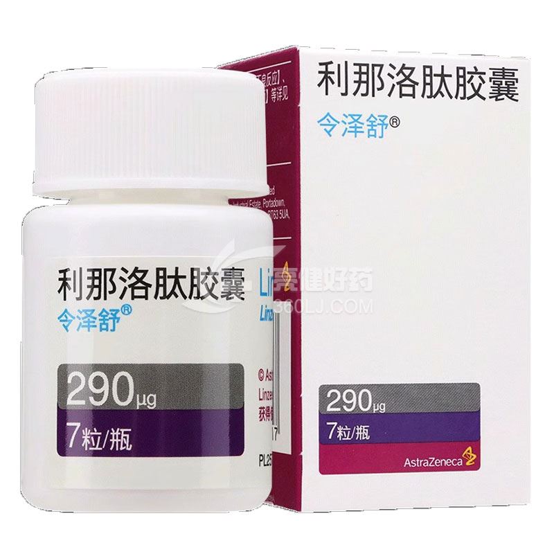 令泽舒 H利那洛肽胶囊 290μg*7粒