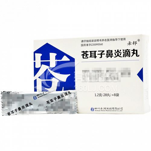 字库山 苍耳子鼻炎滴丸 1.2g（28丸）*8袋