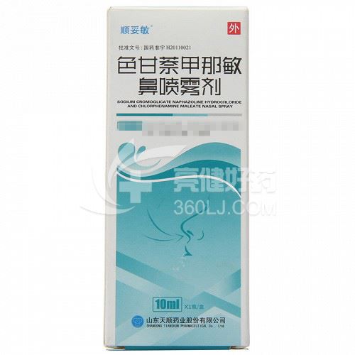 顺妥敏 色甘萘甲那敏鼻喷雾剂 10ml