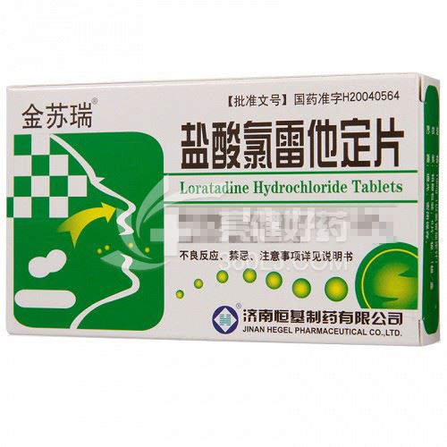 金苏瑞  盐酸氯雷他定片  10mg*6片