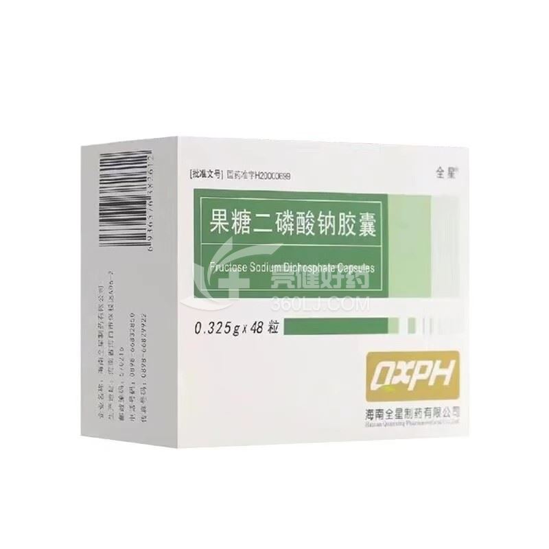 全星 果糖二磷酸钠胶囊 0.325g*48粒