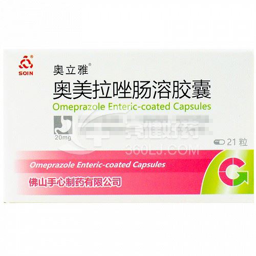 奥立雅 奥美拉唑肠溶胶囊 20mg*21粒