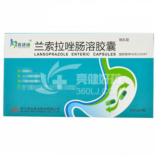 优捷康 兰索拉唑肠溶胶囊 30mg*8粒