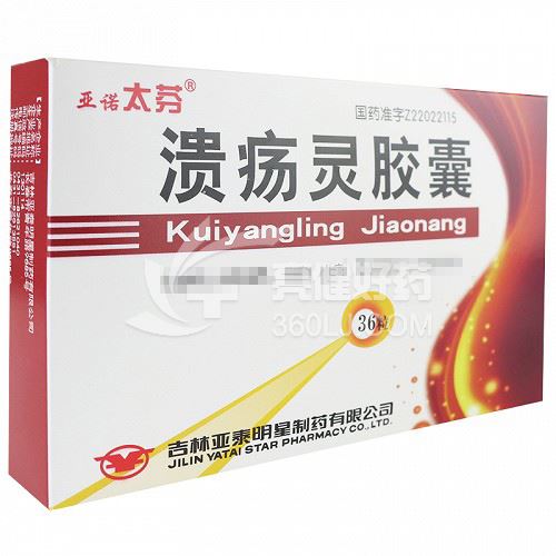 亚诺太芬 溃疡灵胶囊 0.25g*36粒